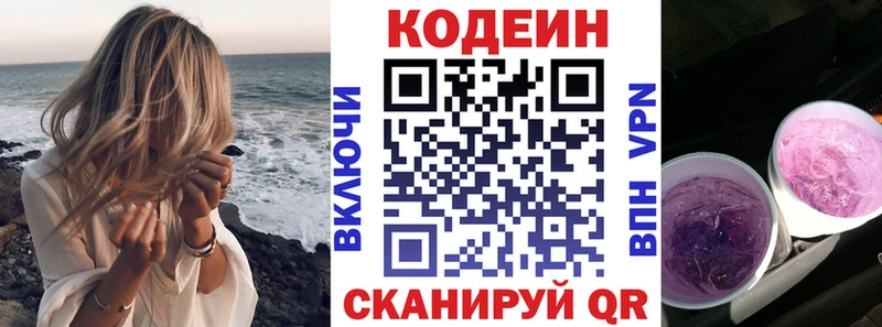 Купить закладки  Калязин  Codein Purple Drank 