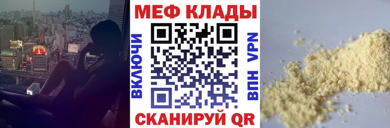 МЯУ-МЯУ mephedrone Калязин